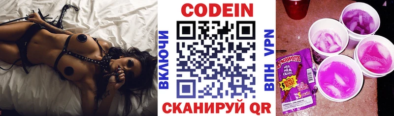 shop состав  Бутурлиновка  Кодеин напиток Lean (лин) 
