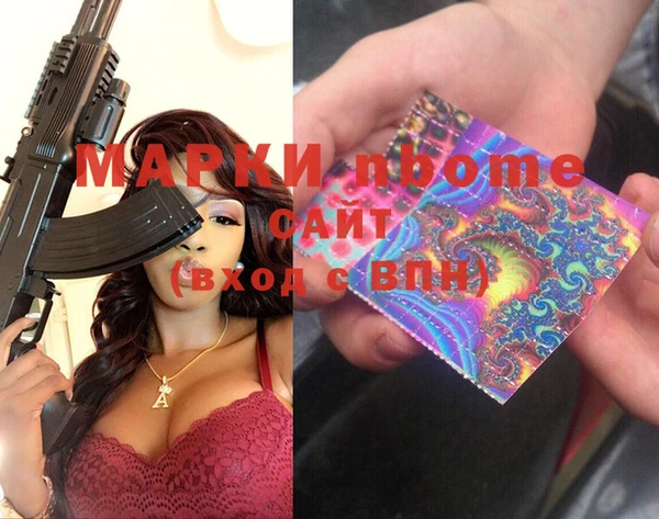марки nbome Балабаново