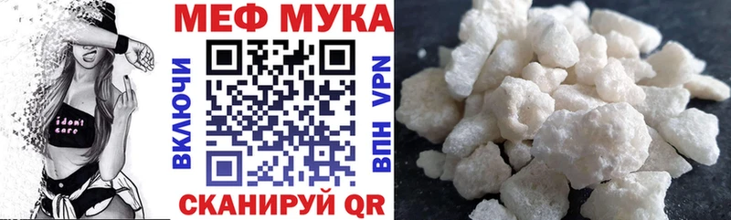 Мефедрон мяу мяу  купить наркотики сайты  Бутурлиновка 