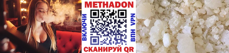 МЕТАДОН methadone  где купить наркоту  Бутурлиновка 